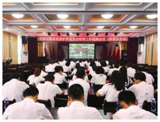 上下联动 共筑安全