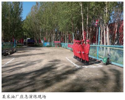 浅谈采油厂事故预防与风险控制
