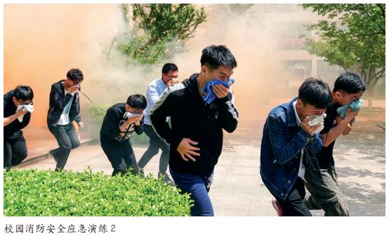 校园安全——火灾事件应对