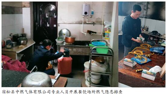 餐饮场所的消防安全现状与对策