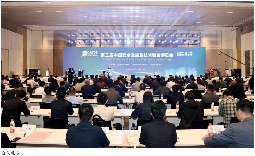 汇聚产业力量 赋能安全发展