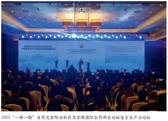 科技兴安 智慧应急
