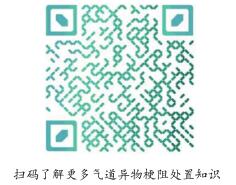 常见日常急症处置