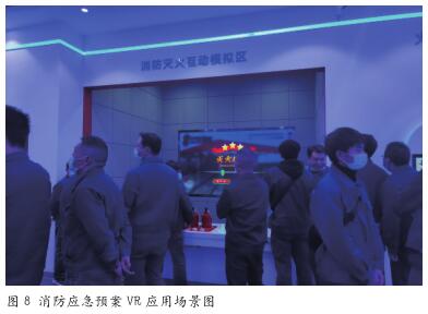 基于“VR+体感”技术的卷烟企业 安全教育模式研究