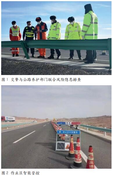 公路养护工程施工现场安全管理 存在的问题及解决方法