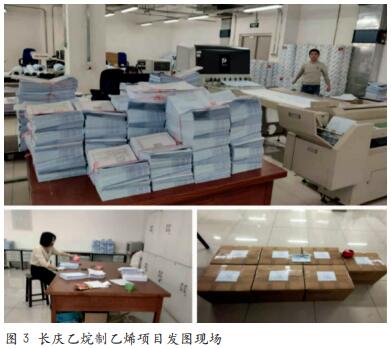 以科技手段优化设备安全管理工作