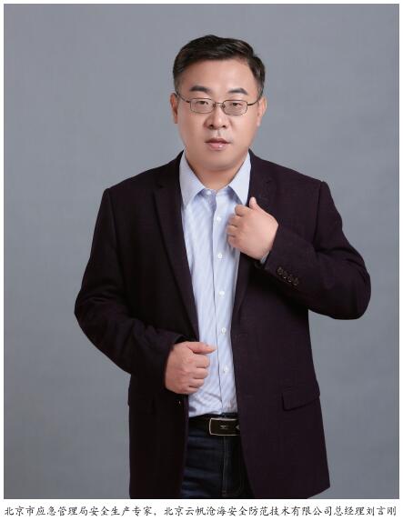 重视公共安全 参与公共安全