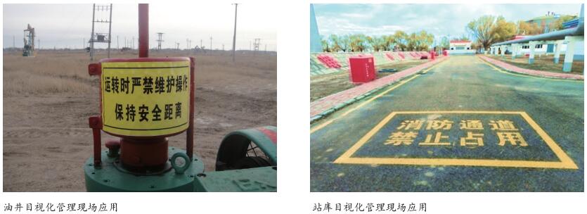 目视化管理在双重预防机制建设中的应用