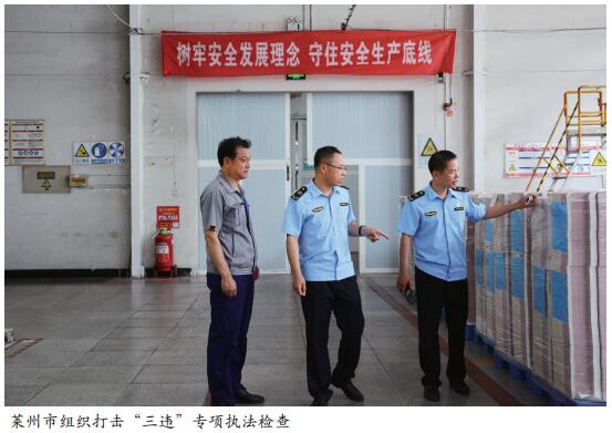 多管齐下反“三违” 夯实安全生产基础