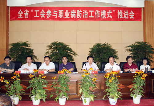 工会参与  促职业病防治
