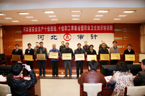 企业班组安全工作法