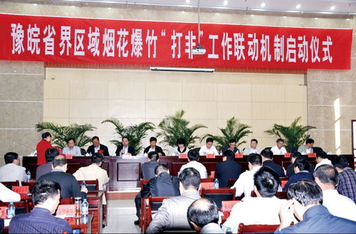 区域联动治非法