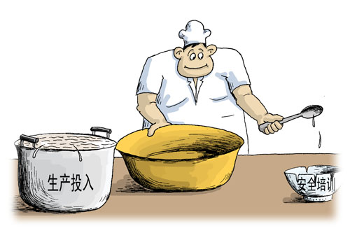 班前会上的“争吵”