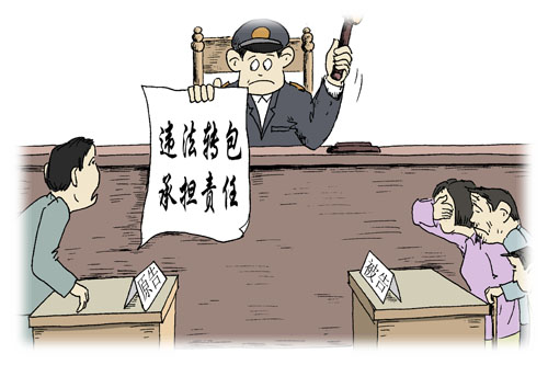 违法转包  发包方承担工伤责任