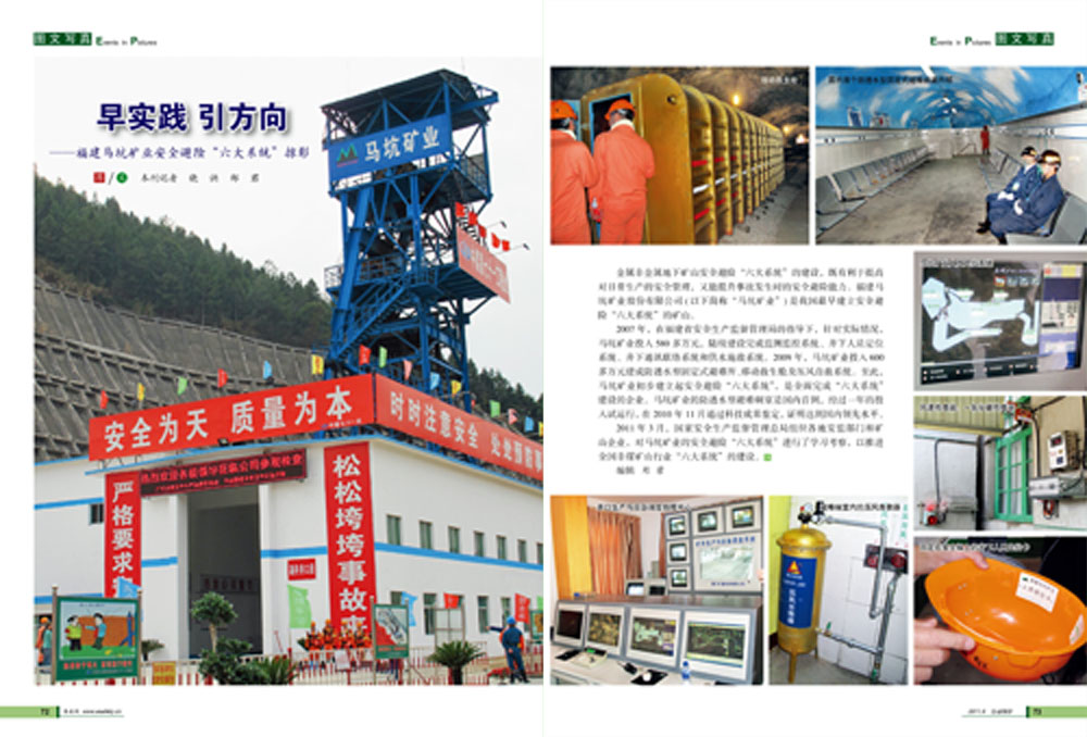 早实践 引方向