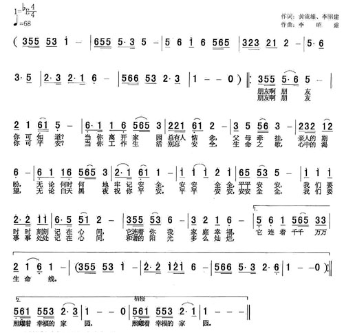 平安连着你和我