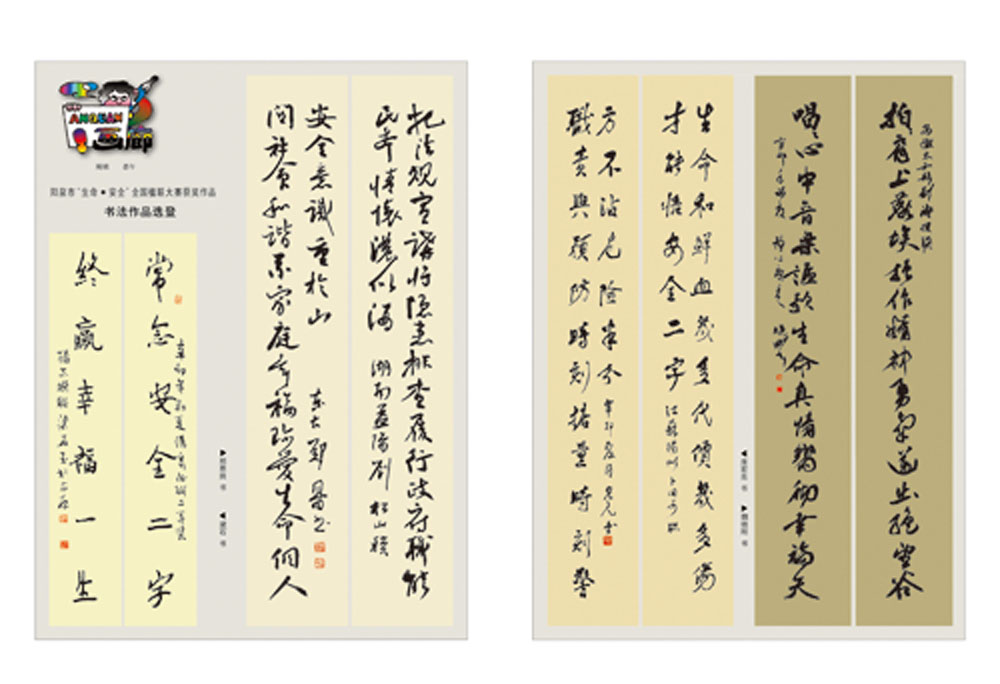 安全画廊