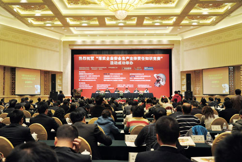 强化责任意识  筑牢安全基础