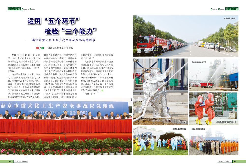 运用“五个环节” 检验“三个能力”