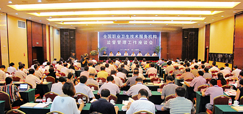 全国职业卫生技术服务市场基本形成