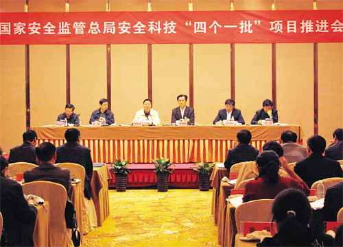 以科技创新保障安全发展