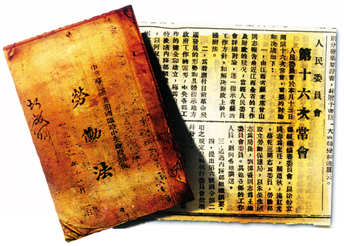 中共早期的“劳动保护”立法实践(上)