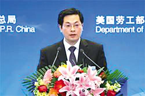 首届中美安全生产与职业健康对话举行