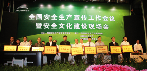 安全文化  花开遍地