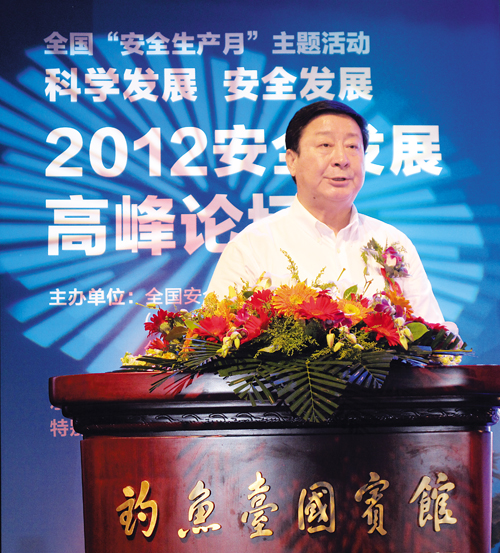 “安全是发展的硬道理”