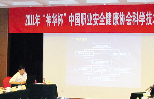 加快科技创新  促进安全发展
