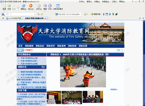 “七个一”示范高校消防安全管理