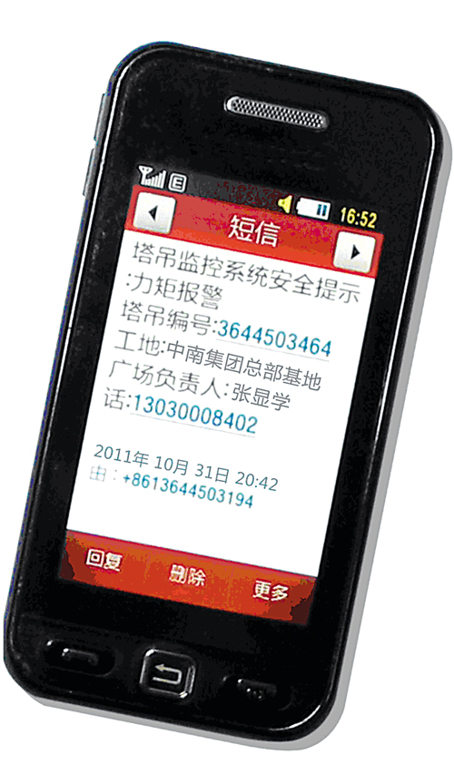 推广智能化建筑机械安全管理
