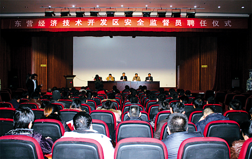山东东营开发区在企业聘任安全监督员