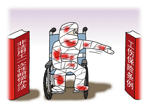私企雇员工伤维权路