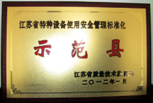 实施特种设备安全分类分级监管