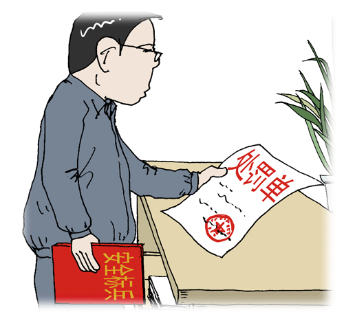 一张升值的“罚单”