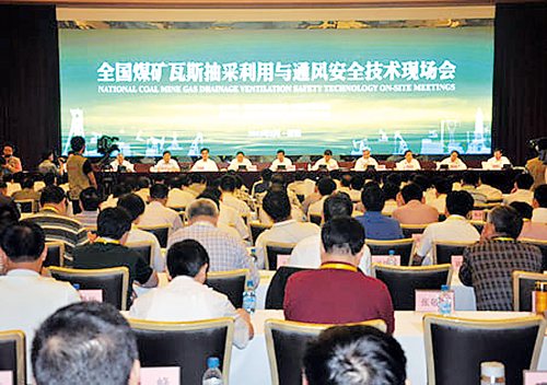 煤矿瓦斯抽采利用与通风安全技术现场会召开
