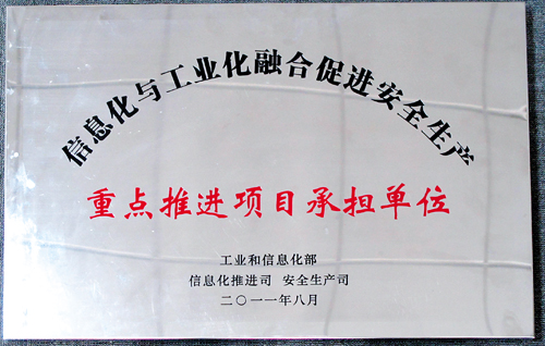 探索航天安全生产信息化管理
