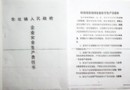 “三四五” 打造平安乡镇