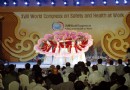 第18届世界职业安全卫生大会