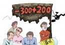 诚信是金