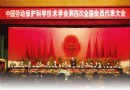 在改革中诞生 发展——中国职业安全健康协会发展历程