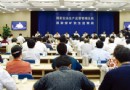 安监总局加强后奥运安全生产工作