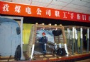 海孜煤电公司模拟井下场景规范操作