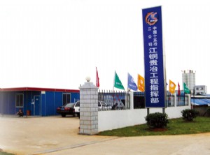 建设安全质量标准化工地