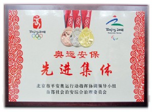 巩固 提升综合监管水平