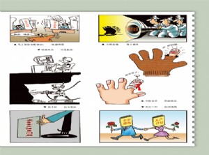 安全画廊