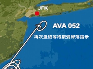 坠毁在纽约