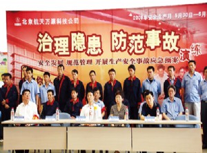 为中国火箭安全腾飞奠基