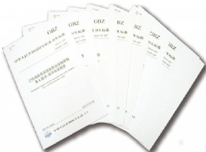 我国职业卫生标准体系建设